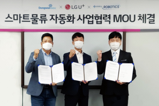 서재용(맨 왼쪽부터) LG유플러스 스마트인프라사업담당 상무, 김창훈 BIDC 대표이사, 조부근 러셀로보틱스 대표가 스마트 물류 사업협력을 위한 양해각서를 체결하고 기념촬영을 하고 있다. LG유플러스 제공